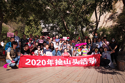 2020搶山頭：以青春的名義，徒步登山