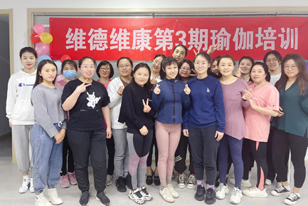維德維康第三期瑜伽培訓(xùn)