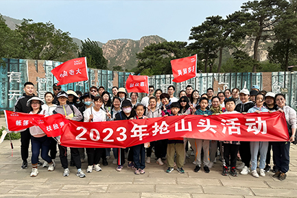2023搶山頭，游北京后花園